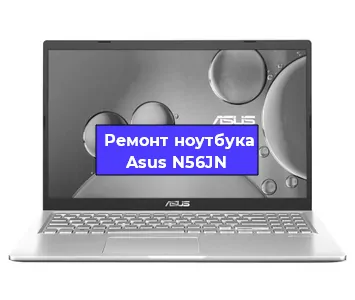 Замена корпуса на ноутбуке Asus N56JN в Санкт-Петербурге